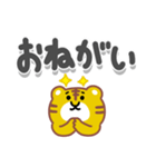 しましまタイガー（でか文字）（個別スタンプ：30）