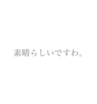 お嬢様もどき！（個別スタンプ：1）