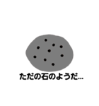 喋る石だ…（個別スタンプ：1）