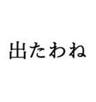 お嬢様お言葉ですわよ【煽り・ネタ】（個別スタンプ：1）