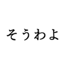 お嬢様お言葉ですわよ【煽り・ネタ】（個別スタンプ：2）