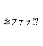 お嬢様お言葉ですわよ【煽り・ネタ】（個別スタンプ：6）