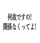 お嬢様お言葉ですわよ【煽り・ネタ】（個別スタンプ：8）