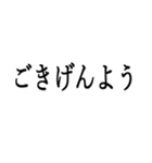 お嬢様お言葉ですわよ【煽り・ネタ】（個別スタンプ：14）