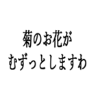 お嬢様お言葉ですわよ【煽り・ネタ】（個別スタンプ：18）