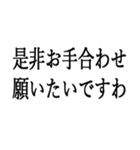 お嬢様お言葉ですわよ【煽り・ネタ】（個別スタンプ：23）