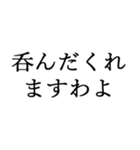 お嬢様お言葉ですわよ【煽り・ネタ】（個別スタンプ：27）