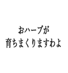 お嬢様お言葉ですわよ【煽り・ネタ】（個別スタンプ：28）