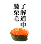 イマドキ言葉ネタスタンプ【お寿司いくら】（個別スタンプ：1）
