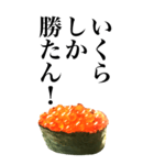イマドキ言葉ネタスタンプ【お寿司いくら】（個別スタンプ：2）