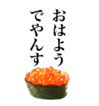 イマドキ言葉ネタスタンプ【お寿司いくら】（個別スタンプ：5）