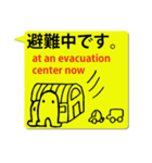 緊急・災害・トラブル用 二か国語スタンプ（個別スタンプ：12）