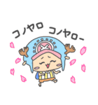 ONE PIECE みにまむ mix（個別スタンプ：2）