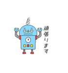 ロボットのローボ（個別スタンプ：6）