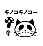 ネコパンダの使いやすさを追求したスタンプ（個別スタンプ：1）