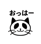 ネコパンダの使いやすさを追求したスタンプ（個別スタンプ：2）