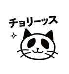 ネコパンダの使いやすさを追求したスタンプ（個別スタンプ：4）