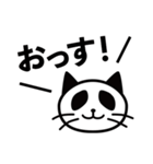 ネコパンダの使いやすさを追求したスタンプ（個別スタンプ：5）
