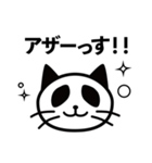 ネコパンダの使いやすさを追求したスタンプ（個別スタンプ：11）