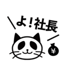 ネコパンダの使いやすさを追求したスタンプ（個別スタンプ：14）