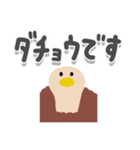 すばやいダチョウ（でか文字）（個別スタンプ：1）