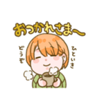 よもぎととも（個別スタンプ：2）