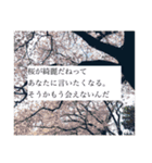 懐かしい恋愛ポエム（個別スタンプ：4）
