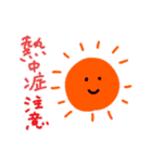 ゆるにこ夏スタンプ（個別スタンプ：12）