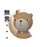 口下手なクマ（個別スタンプ：1）