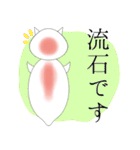 礼儀正しいクリオネ（個別スタンプ：17）