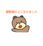 パキャパキャスタンプ第2弾（個別スタンプ：3）