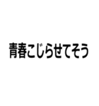 禁止カード集【ネタ・煽り・してそう】（個別スタンプ：14）