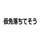 禁止カード集【ネタ・煽り・してそう】（個別スタンプ：19）