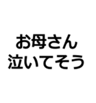 禁止カード集【ネタ・煽り・してそう】（個別スタンプ：22）