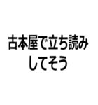 禁止カード集【ネタ・煽り・してそう】（個別スタンプ：28）