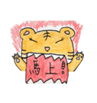 タイガーマザーと彼女の家族（個別スタンプ：11）