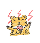 タイガーマザーと彼女の家族（個別スタンプ：15）