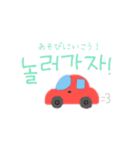 日常で使える韓国語(訳付き)（個別スタンプ：11）