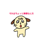 ぽやんこわんこ（個別スタンプ：5）