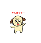 ぽやんこわんこ（個別スタンプ：12）