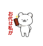 肉が好きなクマたち（個別スタンプ：5）