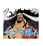 ONE PIECE 百獣海賊団 数名（個別スタンプ：8）