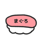 すしスタンプ（opaque）（個別スタンプ：1）