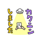 UFOに連れてかれる日常（個別スタンプ：3）