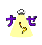 UFOに連れてかれる日常（個別スタンプ：9）