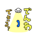 UFOに連れてかれる日常（個別スタンプ：11）