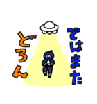 UFOに連れてかれる日常（個別スタンプ：29）