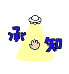 UFOに連れてかれる日常（個別スタンプ：36）