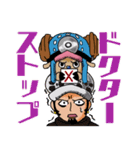 「おれは医者だ」スタンプ【ONE PIECE】（個別スタンプ：8）