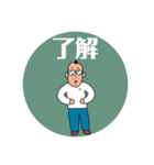 【BIG字】気軽なお返事〜おじさん編2〜（個別スタンプ：2）